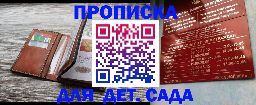 прописка поиск в Тюкалинске