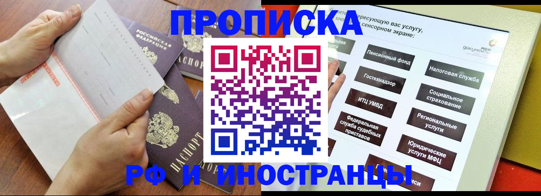 прописка для кредита в Тюкалинске