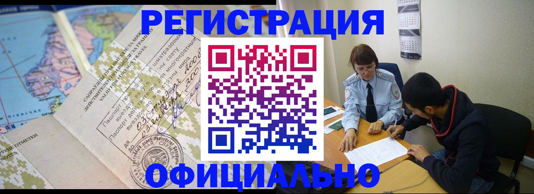 временная регистрация адрес в Тюкалинске